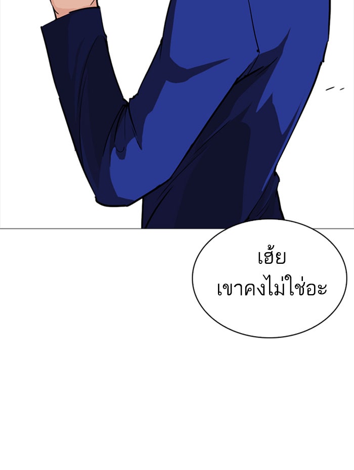 LOOKISM - หน้า 88