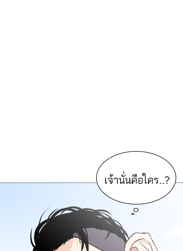 LOOKISM - หน้า 9