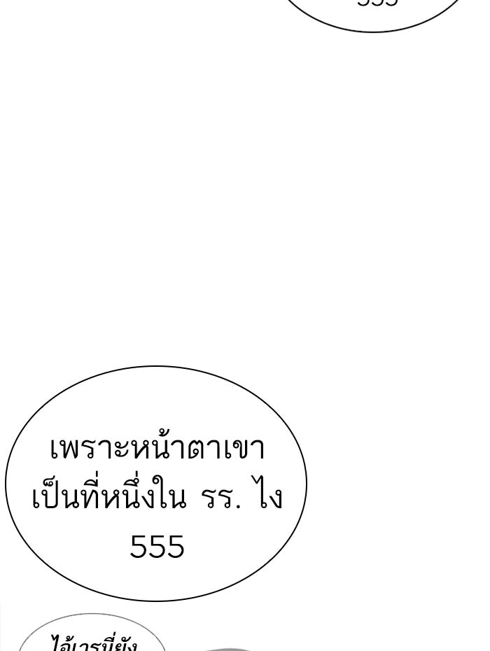 LOOKISM - หน้า 90