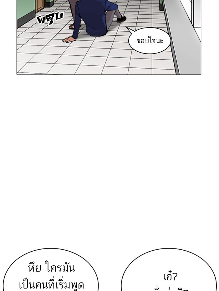 LOOKISM - หน้า 93