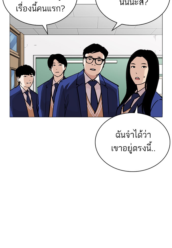 LOOKISM - หน้า 94