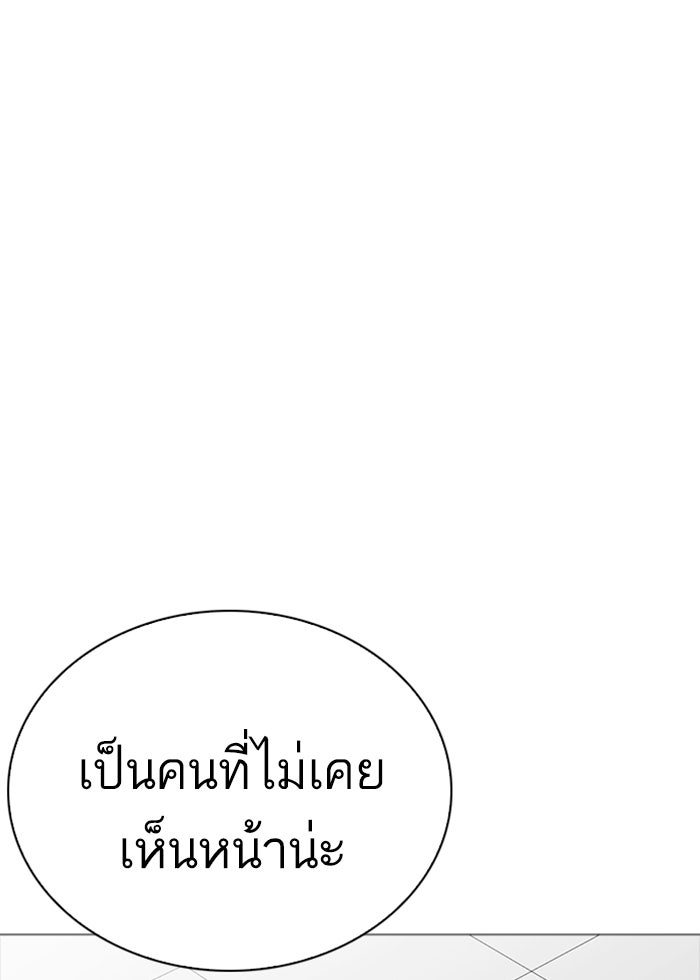 LOOKISM - หน้า 95