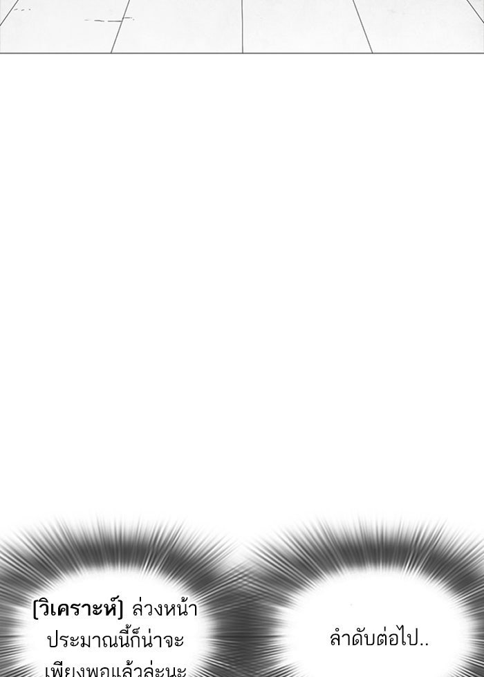 LOOKISM - หน้า 99