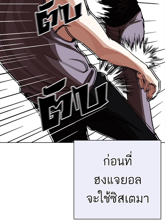LOOKISM - หน้า 101