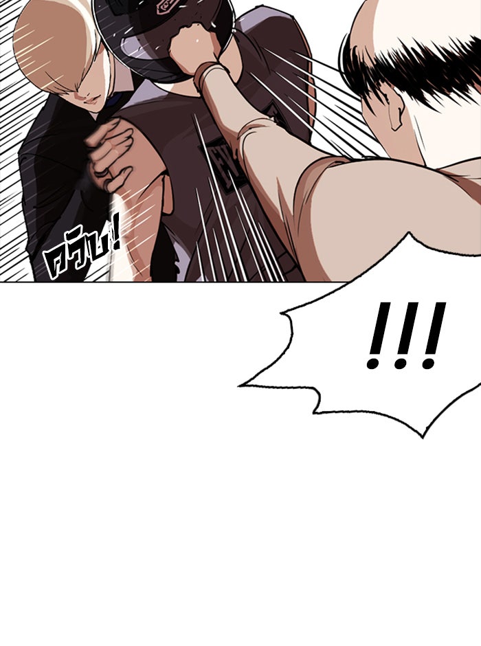 LOOKISM - หน้า 106