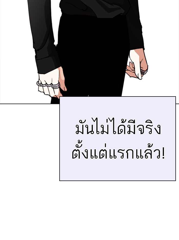 LOOKISM - หน้า 110