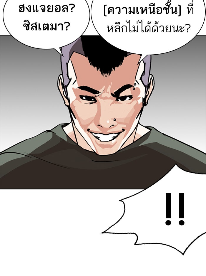 LOOKISM - หน้า 116