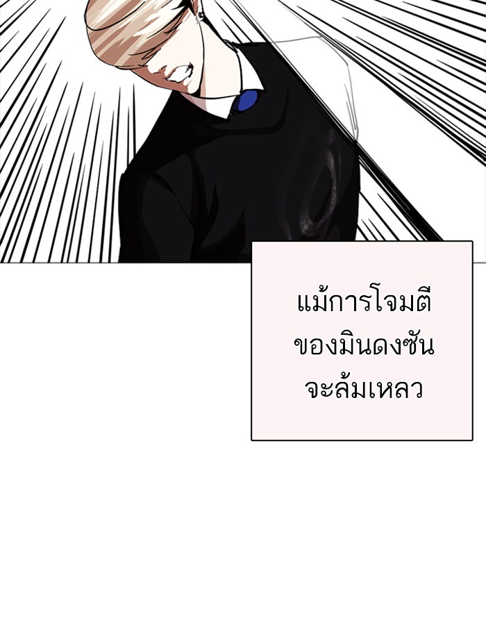 LOOKISM - หน้า 125