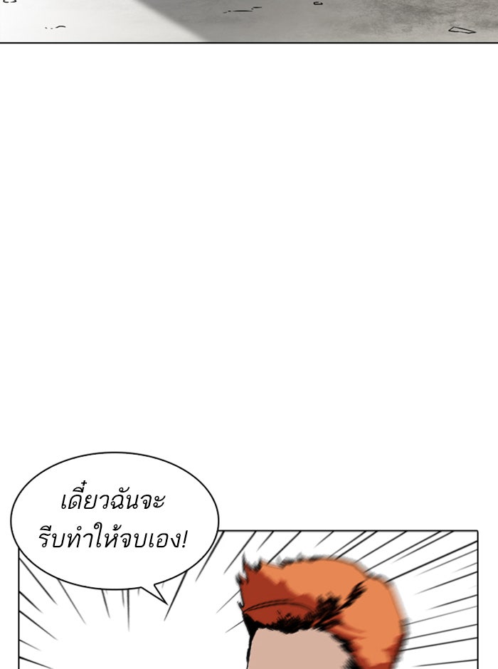 LOOKISM - หน้า 13