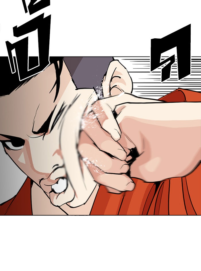 LOOKISM - หน้า 15