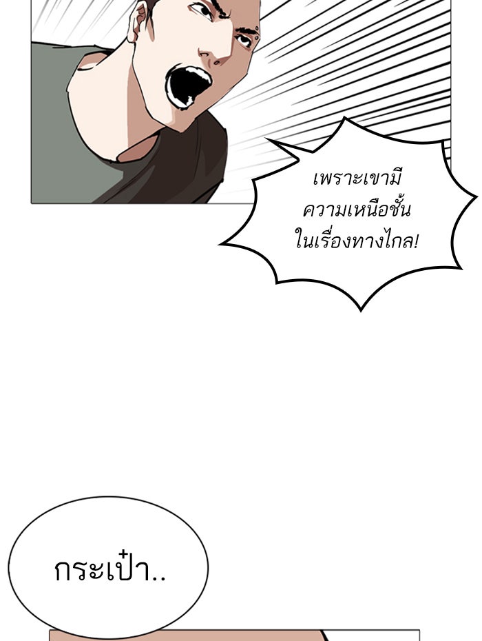 LOOKISM - หน้า 156
