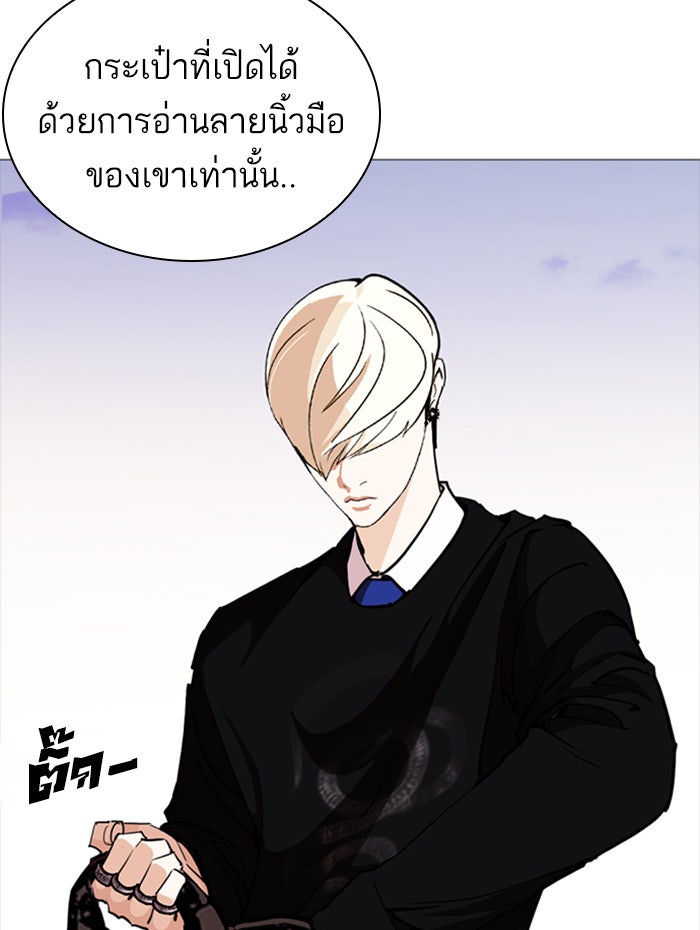 LOOKISM - หน้า 160