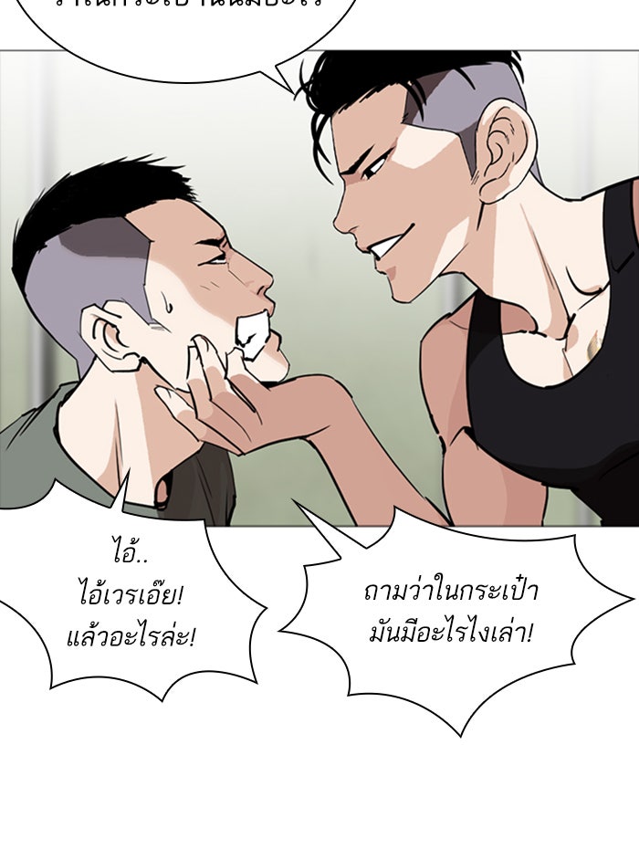 LOOKISM - หน้า 164