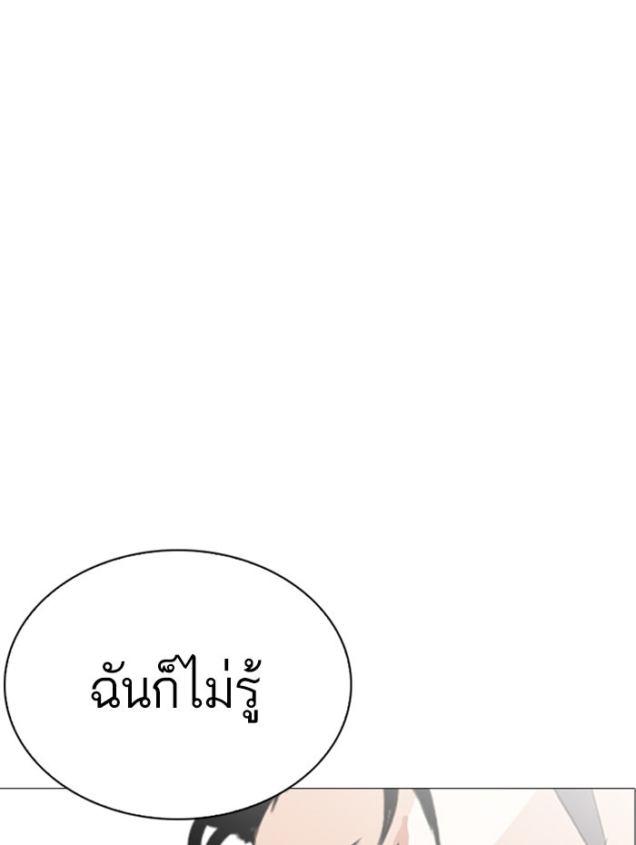 LOOKISM - หน้า 165