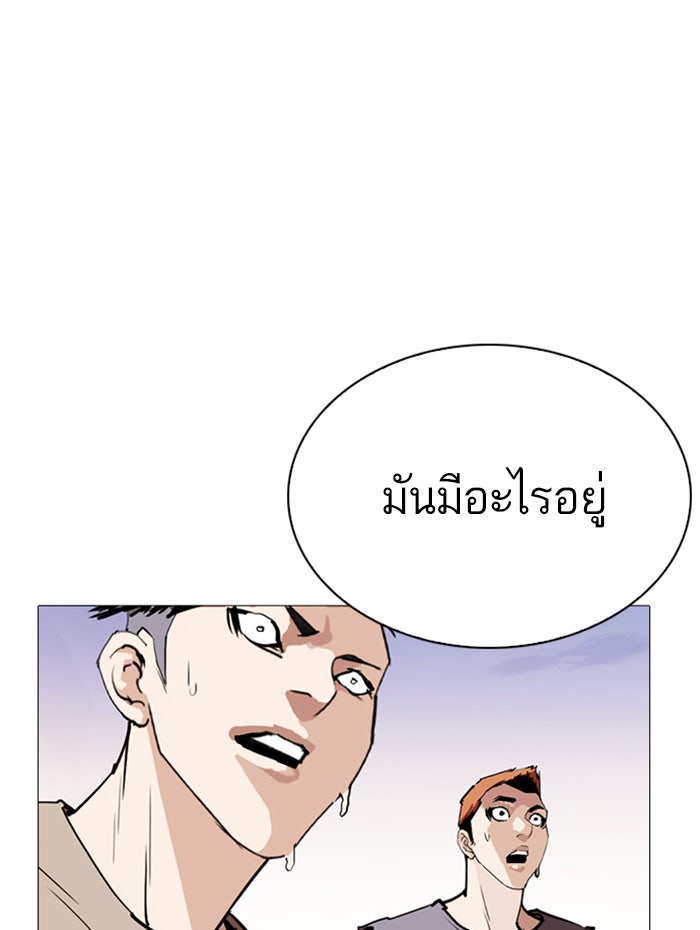 LOOKISM - หน้า 168