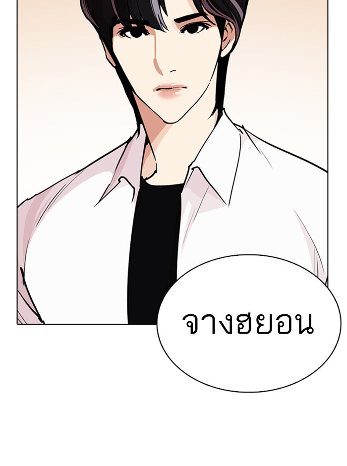 LOOKISM - หน้า 2