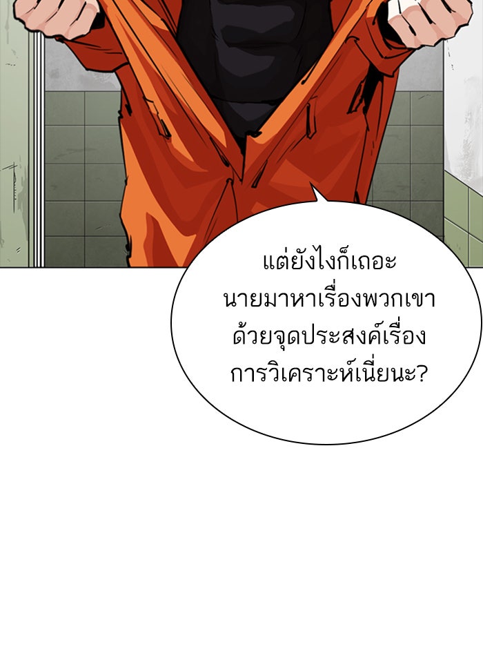 LOOKISM - หน้า 22