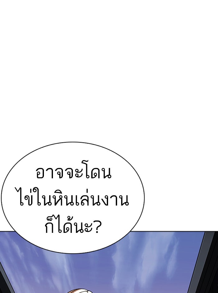 LOOKISM - หน้า 26