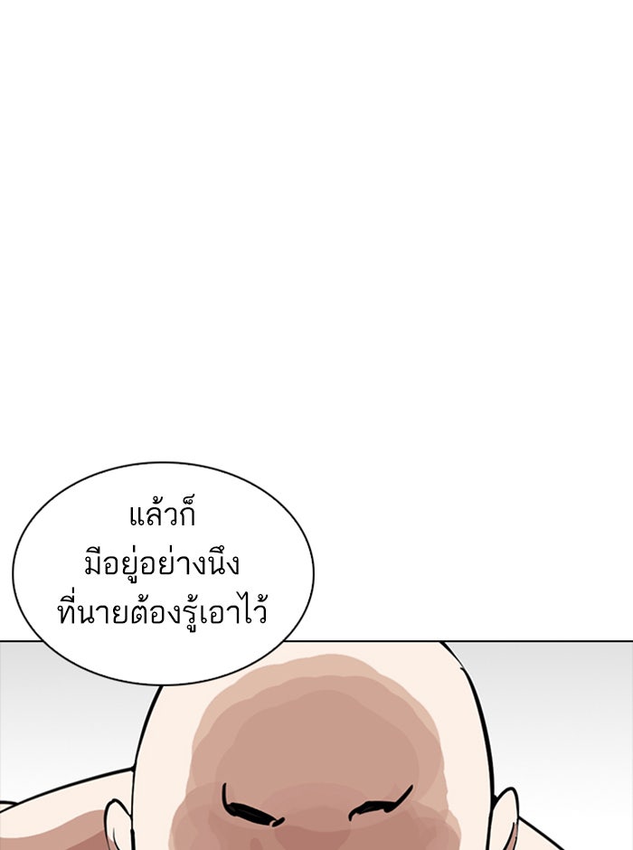LOOKISM - หน้า 28