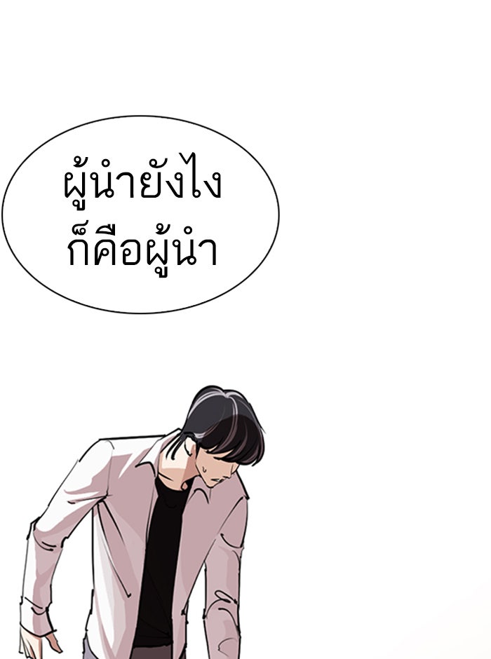 LOOKISM - หน้า 30