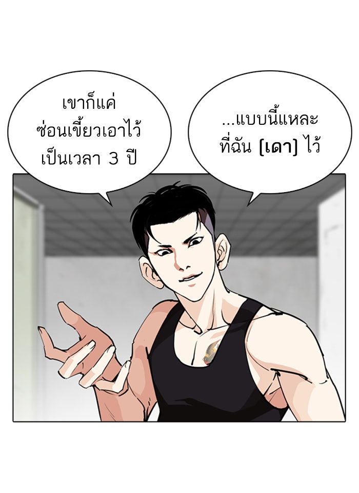 LOOKISM - หน้า 32