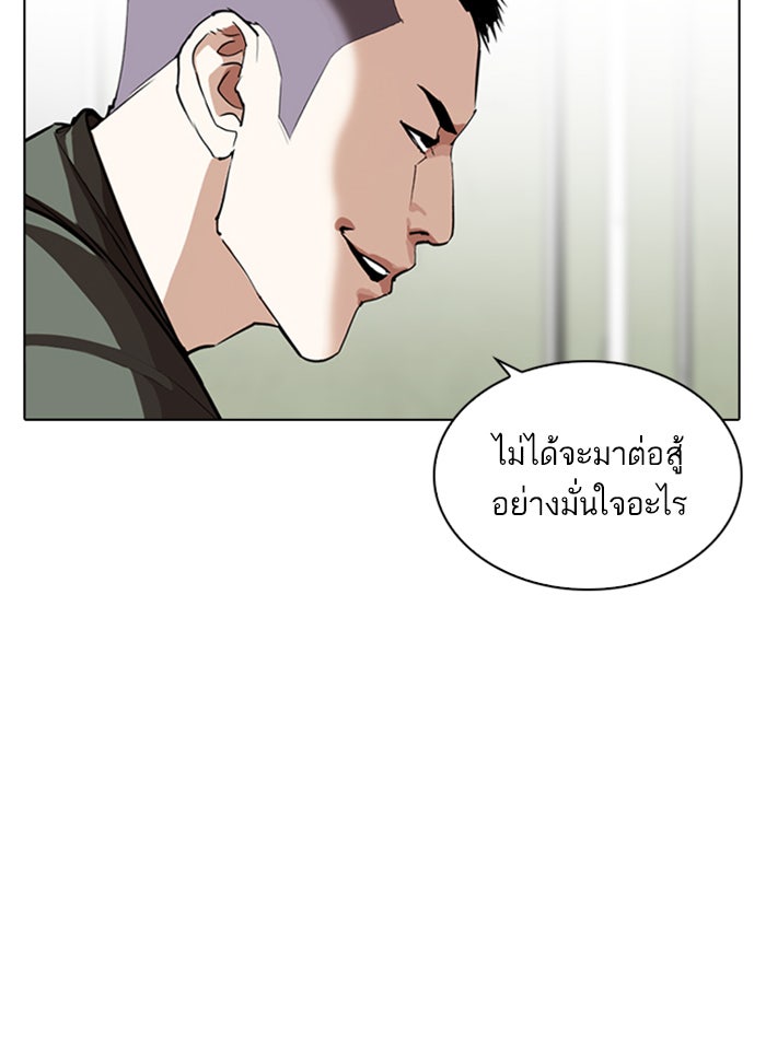 LOOKISM - หน้า 36