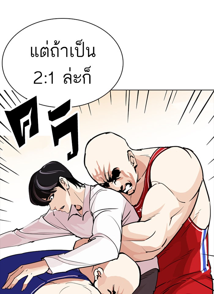 LOOKISM - หน้า 37
