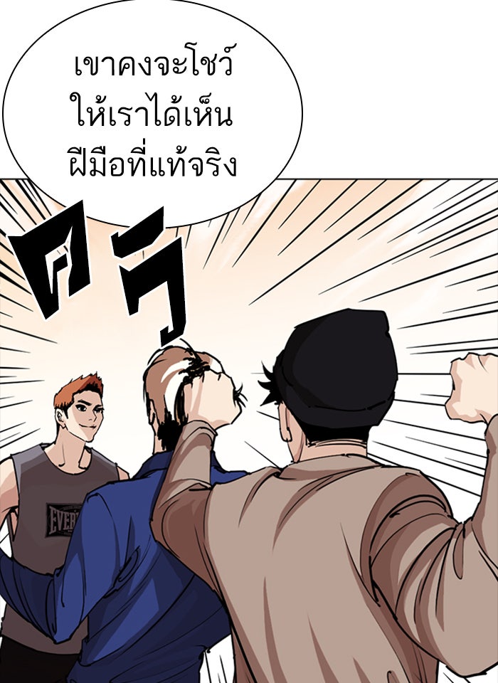 LOOKISM - หน้า 39