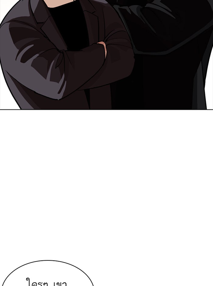 LOOKISM - หน้า 4