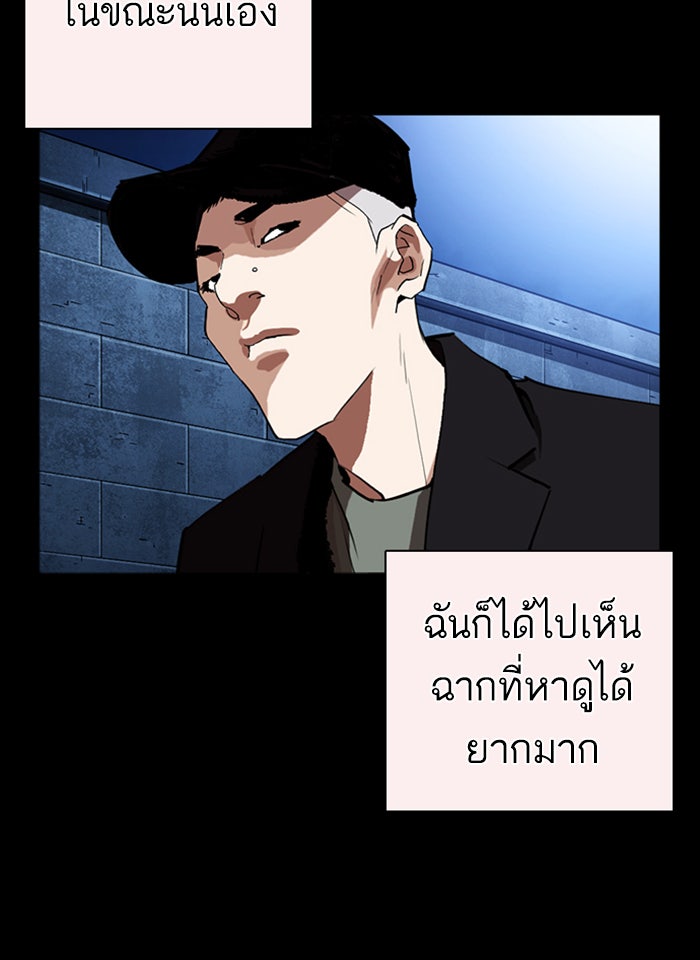 LOOKISM - หน้า 45