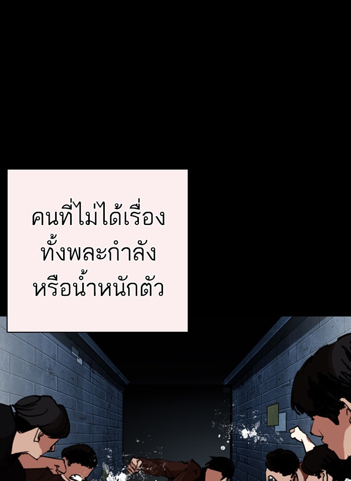LOOKISM - หน้า 46