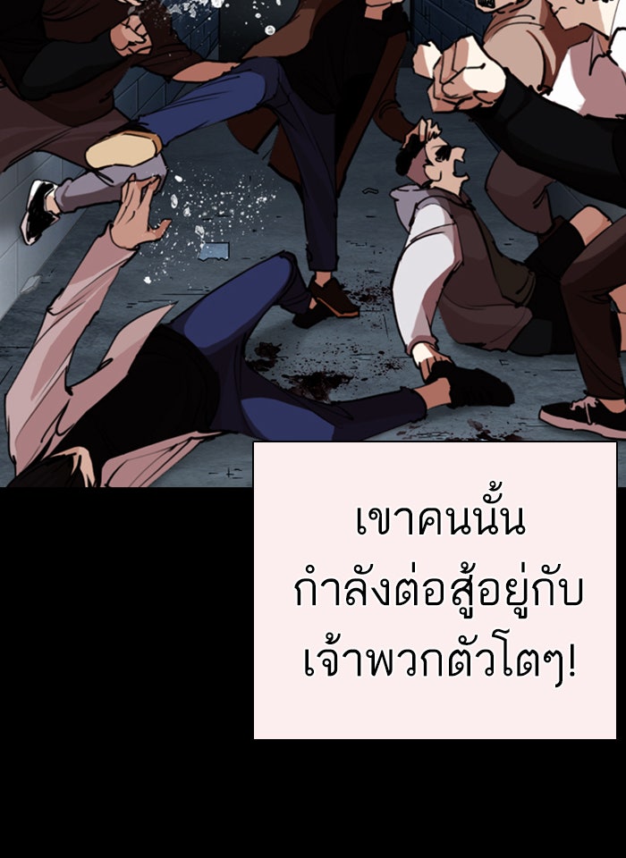 LOOKISM - หน้า 47