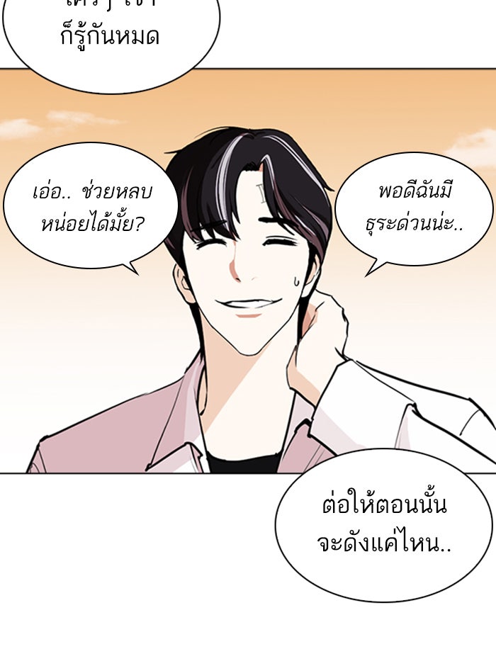 LOOKISM - หน้า 5