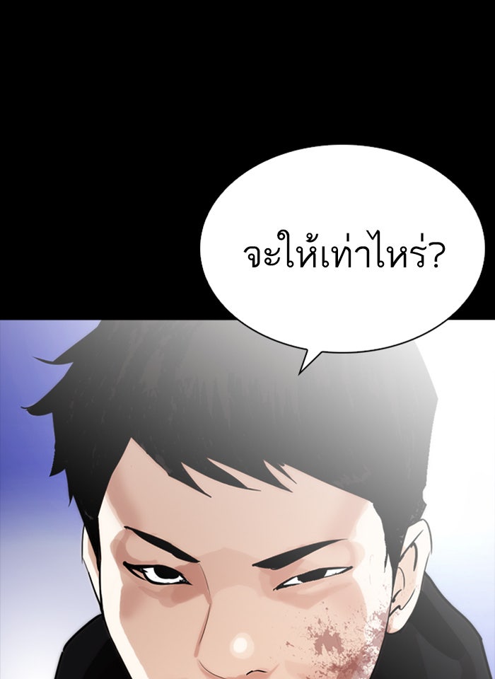 LOOKISM - หน้า 53