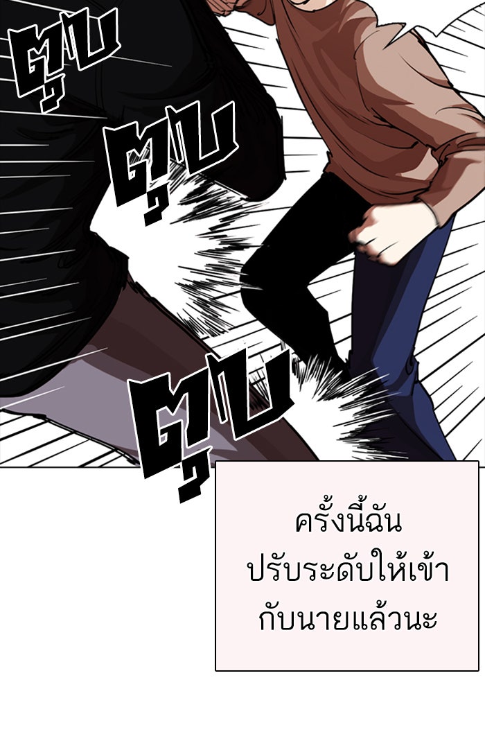 LOOKISM - หน้า 62