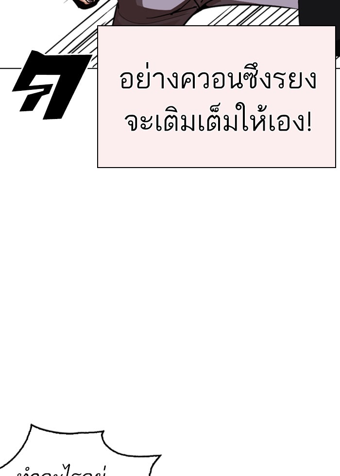 LOOKISM - หน้า 69