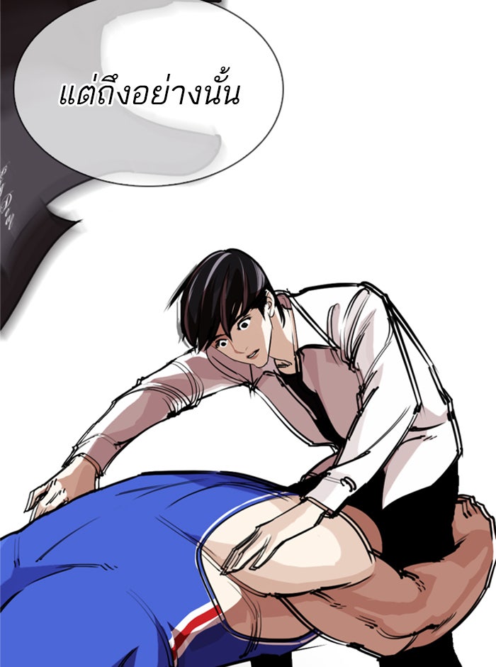 LOOKISM - หน้า 7