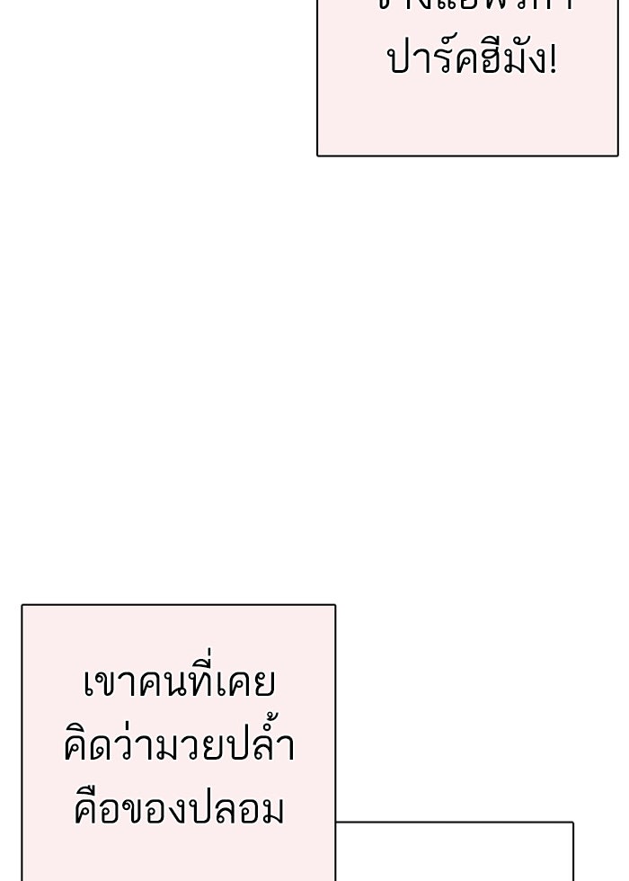 LOOKISM - หน้า 76