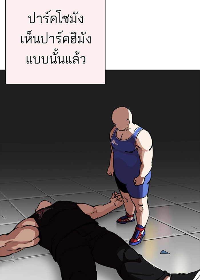 LOOKISM - หน้า 79
