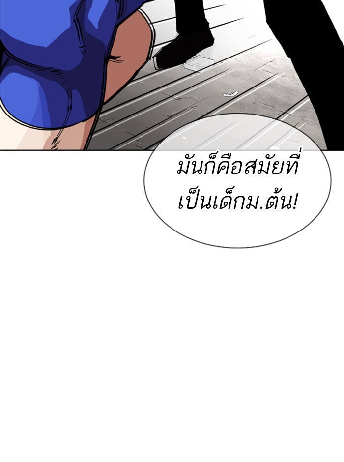 LOOKISM - หน้า 8