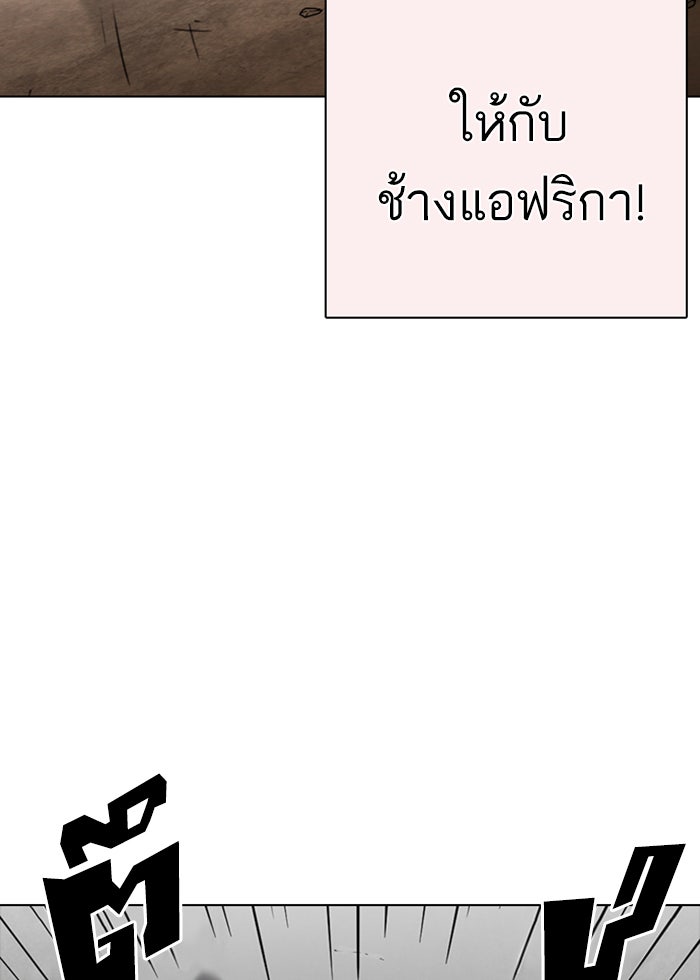 LOOKISM - หน้า 84