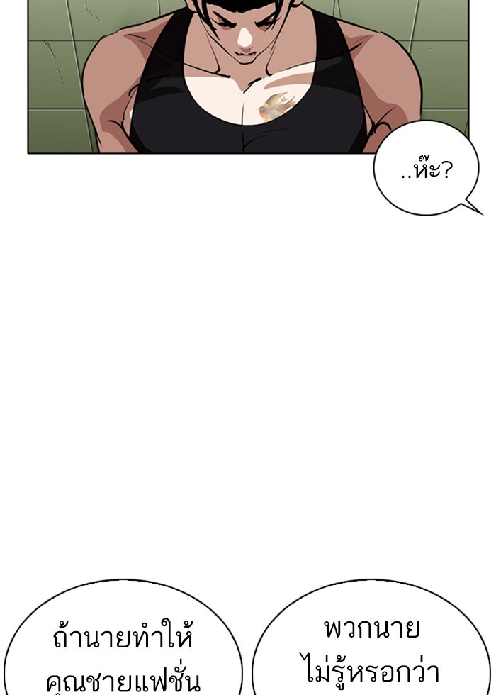 LOOKISM - หน้า 91