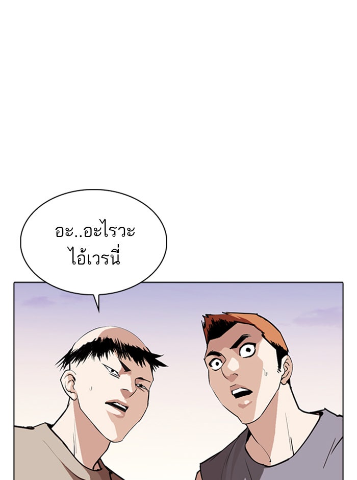 LOOKISM - หน้า 93