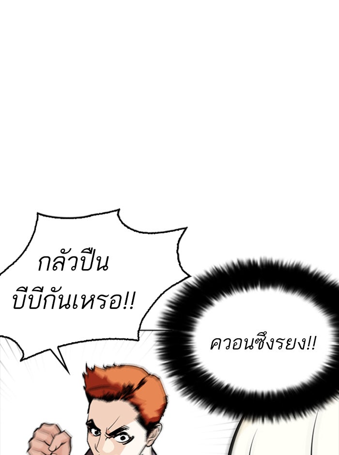 LOOKISM - หน้า 10