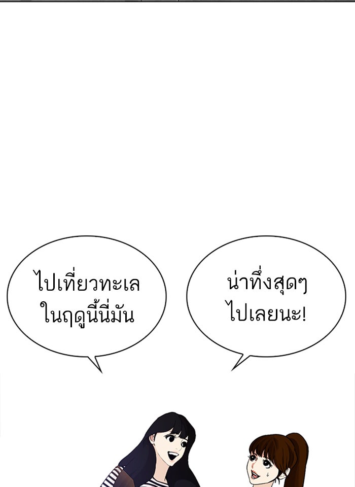 LOOKISM - หน้า 104