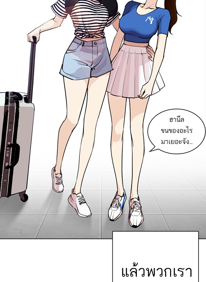 LOOKISM - หน้า 105