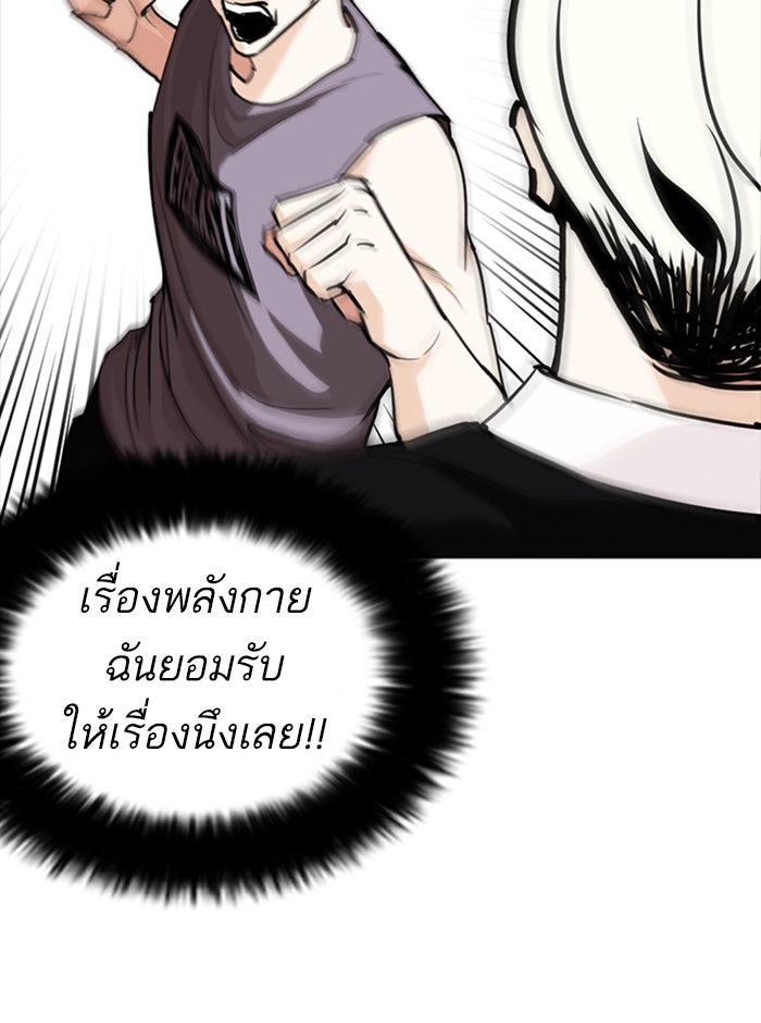LOOKISM - หน้า 11