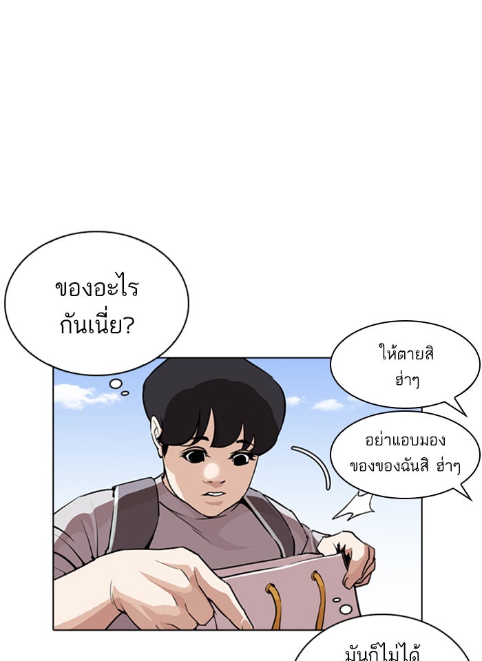 LOOKISM - หน้า 114