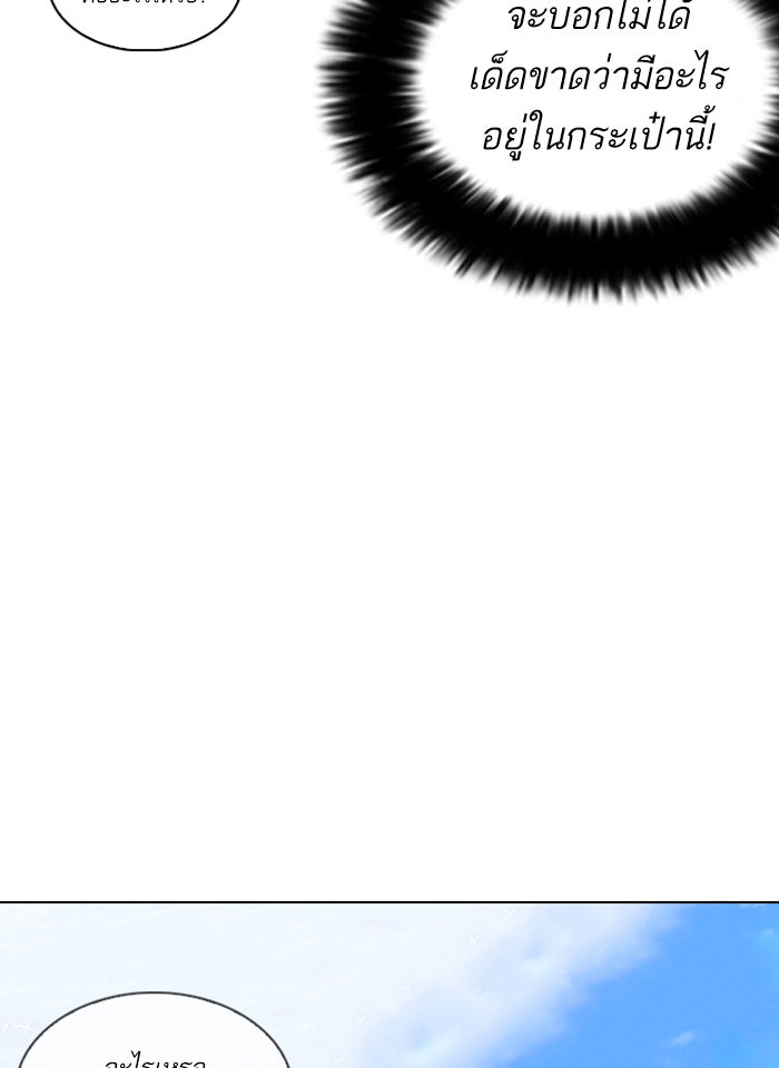 LOOKISM - หน้า 121