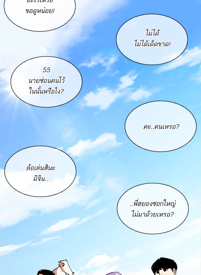 LOOKISM - หน้า 122